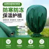 Cubierta Cálida para Plantas de Invierno, Tela No Tejida, Macetas de Flores, Plantas Verdes, Árboles Frutales, Transpirable, Anticongelante y Resistente al Frío, Cubierta Cálida