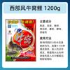 Nido de ganado West Wind Cebo granular para peces Material de nido para batir Carpa cruciana Cebo para carpas Hierba de arenque Brema Material de nido para pesca salvaje Material de nido de fondo para pesca