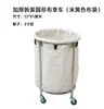 Carrito de Ropa Blanca para Habitación de Hotel, Carrito de Almacenamiento de Ropa Blanca para Hotel, Cesta de Ropa Sucia para Lavandería y Tintorería, Cesta para Ropa Blanca