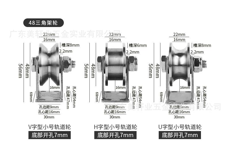 不锈钢轨道轮