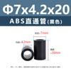 Columna Aislante Recta de Plástico ABS Negro para Placa de Circuito Impreso Columna Aislante para Placa Base Tubo Hueco Base Redonda Columna de Aislamiento de Altura M7M9M11M18
