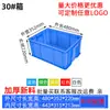 En stock caja de plástico apilable caja de plástico engrosada hardware electrónico marco de plástico caja de material de almacenamiento caja de logística de transporte