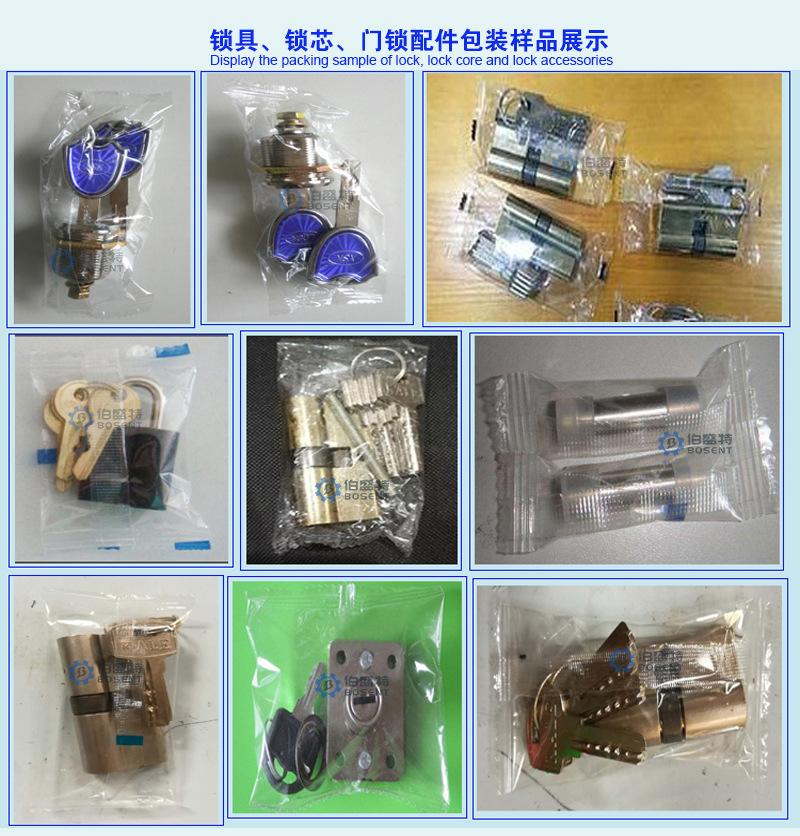 锁具、锁芯、门锁配件包装样品展示-伯盛特