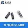 Revestimento de Absorção Atômica Zhejiang Fuli/Tubo de Grafite de Plataforma - em Estoque com Frete Grátis e Fatura Disponível