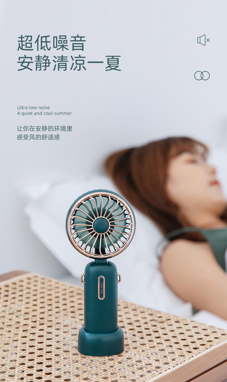 手持风扇