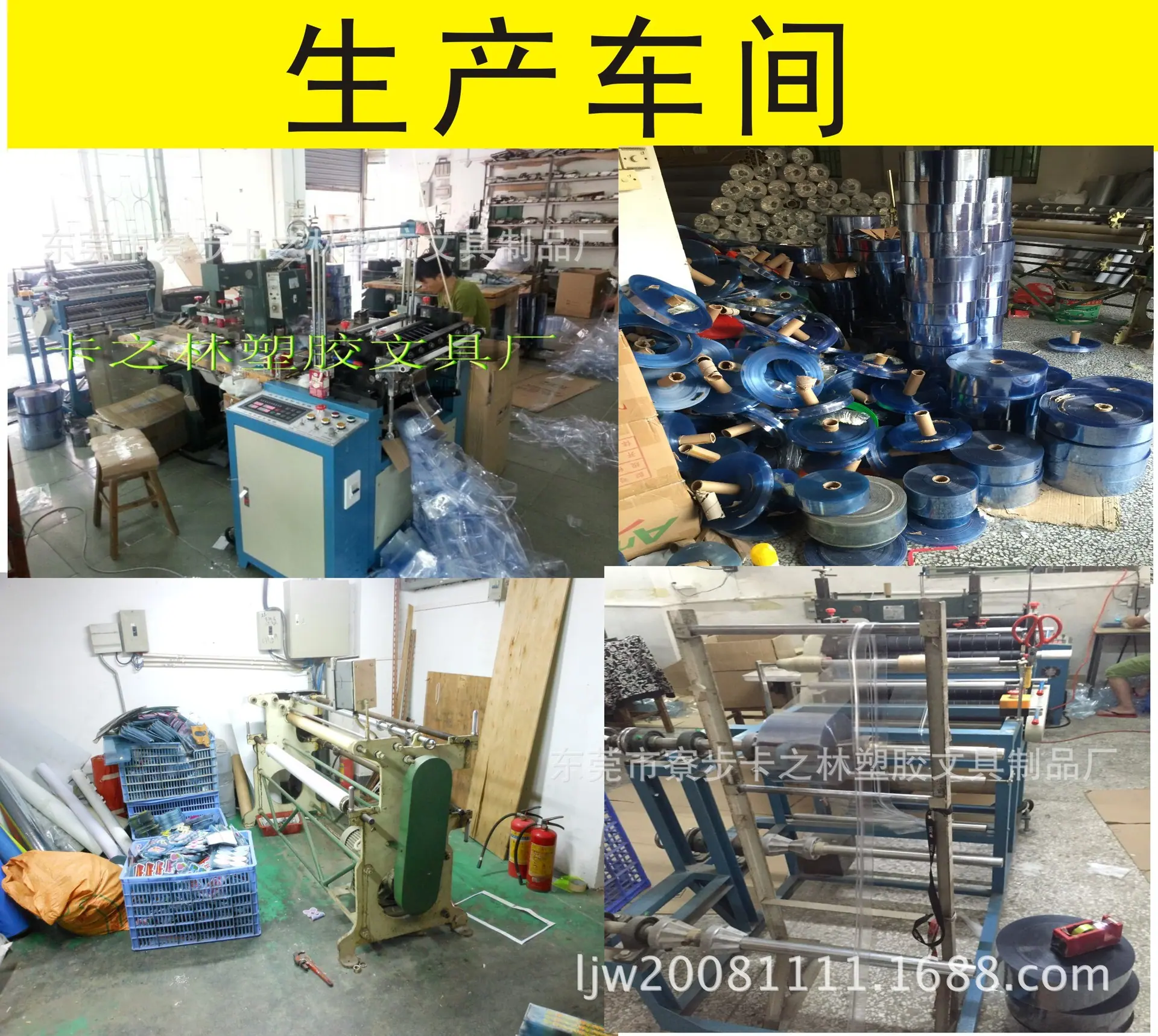 卡套车间