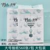 Papel de extracción de servilletas de papel de caña de azúcar Zhushan 560 hojas 10 paquetes bolsas para el hogar de pañuelos para bebé bebé 8025
