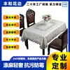 Toalha de Mesa de Poliéster e Linho, Feita Sob Medida, À Prova de Óleo, Impermeável, Resistente a Manchas, Durável, Tecido Bordado com Renda, Toque de Luxo, À Prova de Umidade, À Prova de Mofo, Toalha para Mesa de Centro