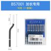 Raspador para desbarbar Bs1018 Herramienta de recorte Nb1100 Hoja de recorte Bs1010 Hoja raspadora Bk3010 Acero inoxidable