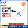 Resistencia metálica 1/4W 120R 1% anillo de cinco colores 0.25W vatio 1 ohm 1E suministro directo de fábrica resistencia