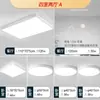 Já compreendido luz de teto inteligente grande para sala de estar pacote de iluminação para toda a casa simples luz para quarto de estudante Xiao Ai ferro outros Jinglian