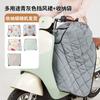 Falda Engrosada con Forro de Felpa para Motocicleta de Coche Eléctrico en Invierno, Falda Parabrisas, Protección para Piernas y Rodillas, Delantal Impermeable, Falda Cálida a Prueba de Viento