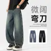 Jeans Nuevos de Hombre Primavera/Verano 2026 Micro-Anchos Corte Plátano Pierna Recta Jeans Largos