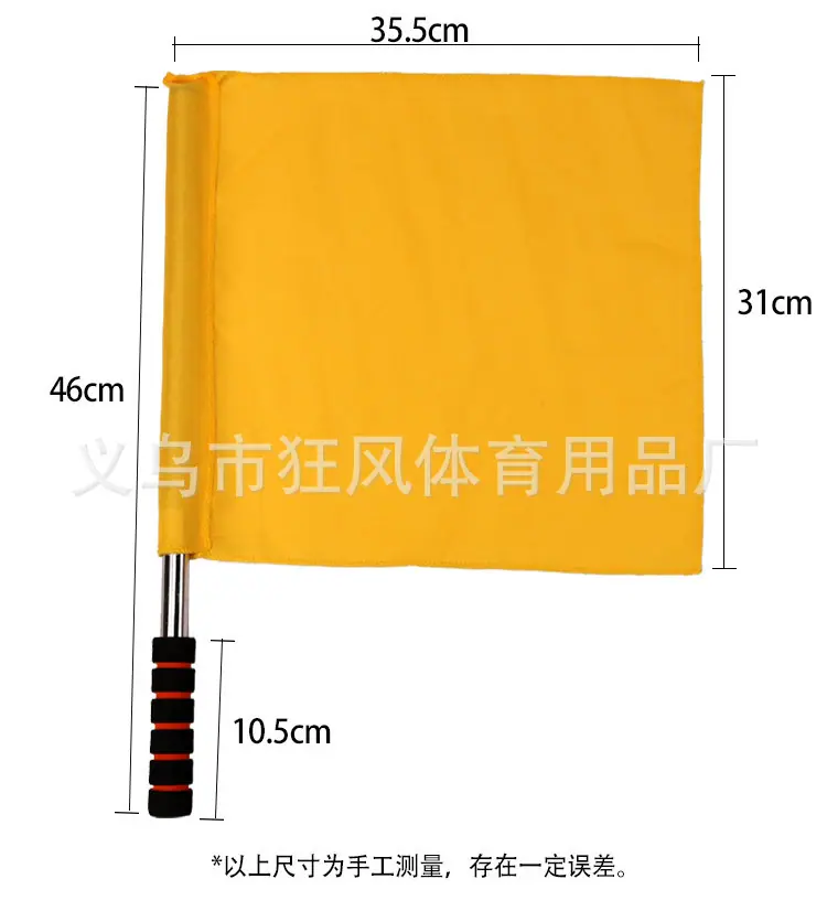 发令旗_03.jpg