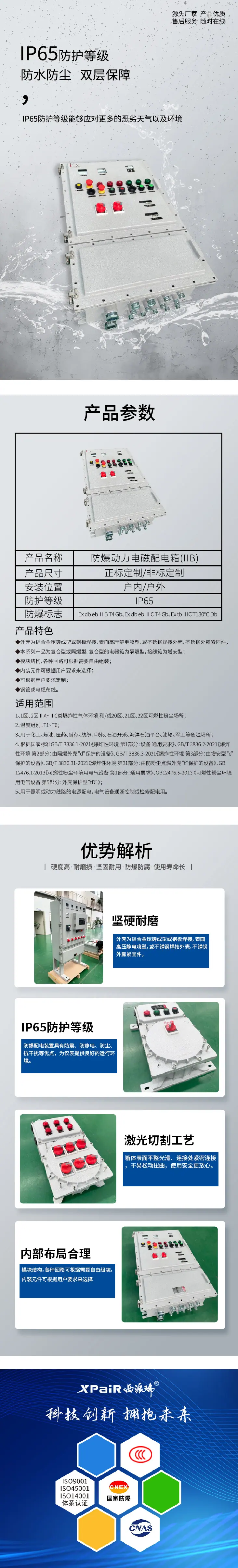 配电装置6-3.jpg