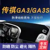 Adecuado para Gac Trumpchi Gs4 Alfombrilla a Prueba de Luz para Tablero, Alfombrilla de Protección Solar para Panel de Instrumentos del Coche