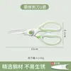 Tijeras de cocina para cortar huesos, acero inoxidable, alta dureza, adecuadas para pescado, barbacoa y corte de alimentos, especializadas para cortar huesos