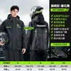 Conjunto de Capa de Chuva e Calça de Chuva para Adultos, Estilo Dividido Masculino, Especificamente para Entregadores, Poncho de Chuva Longo à Prova de Tempestade para Ciclismo