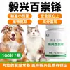 Suplemento nutricional genuíno BaiChongSha, à base de plantas naturais, 100 comprimidos, aditivo alimentar para cães e gatos, extrato de ameixa preta