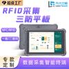 Cartão de identificação de digitalização bidimensional / identificação de impressão digital NFC / RFID terminal de aquisição de dados reforço inteligente tablet de três provas