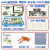Bloques de Construcción Programables para Robot Compatibles con Wedo2.0 45300 Materiales y Ayudas Didácticas Scratch3.0