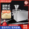 Granulador de Polvo Chaogun Machinery Esencia de Pollo Isatis Granulador Rotatorio Granulador Farmacéutico Alimentario