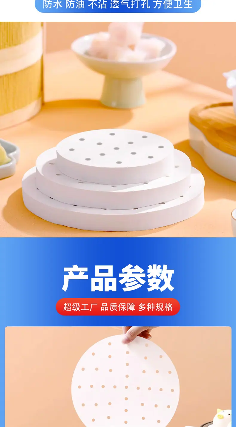 四叶草蒸笼纸详情页_02.jpg