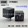Relé de pisca-pisca de carro 12V 24V relé de direção de carro e motocicleta relé de flash de 3 pinos