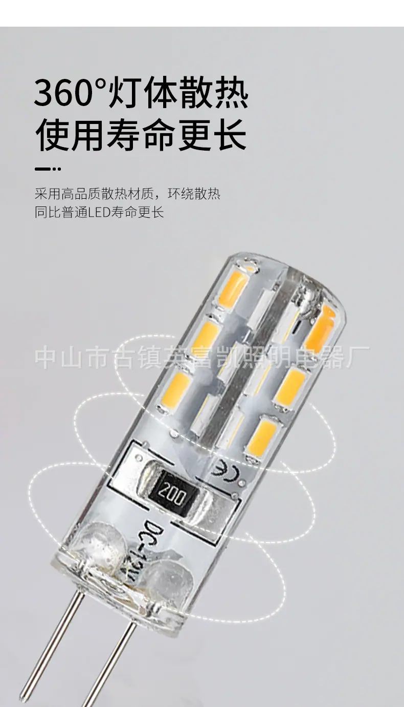 灯珠详情页_04.jpg