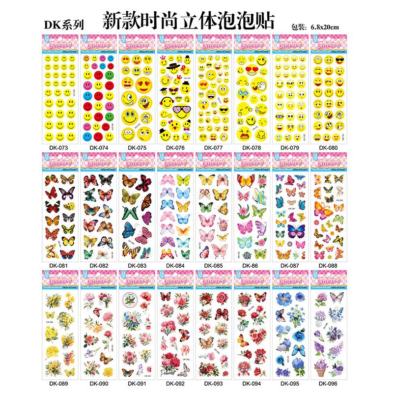 儿童益智早教贴纸