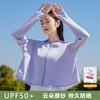 Chal de verano con nuevo estilo, ropa de protección solar, ligera, fresca, para exteriores, con protección UV, de seda helada, capucha de protección solar, ropa de protección solar transpirable.
