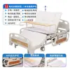 Cama asistencial eléctrica multifuncional de volteo, cama de hospital multifuncional controlada por control remoto, cama médica para ancianos paralizados, personalizable al por mayor