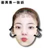 Máscara de Pegadinha de Casamento da Choi Ji-Soo do Itzy, Placa de Recepção no Aeroporto, Produtos para Fãs de Show, Mesmo Estilo do Tiktok