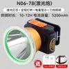 Linterna frontal de luz fuerte recargable ultra brillante para trabajo montada en la cabeza para trabajos en el mar vida útil de la batería ultra larga batería de litio especial para exteriores lámpara de minero