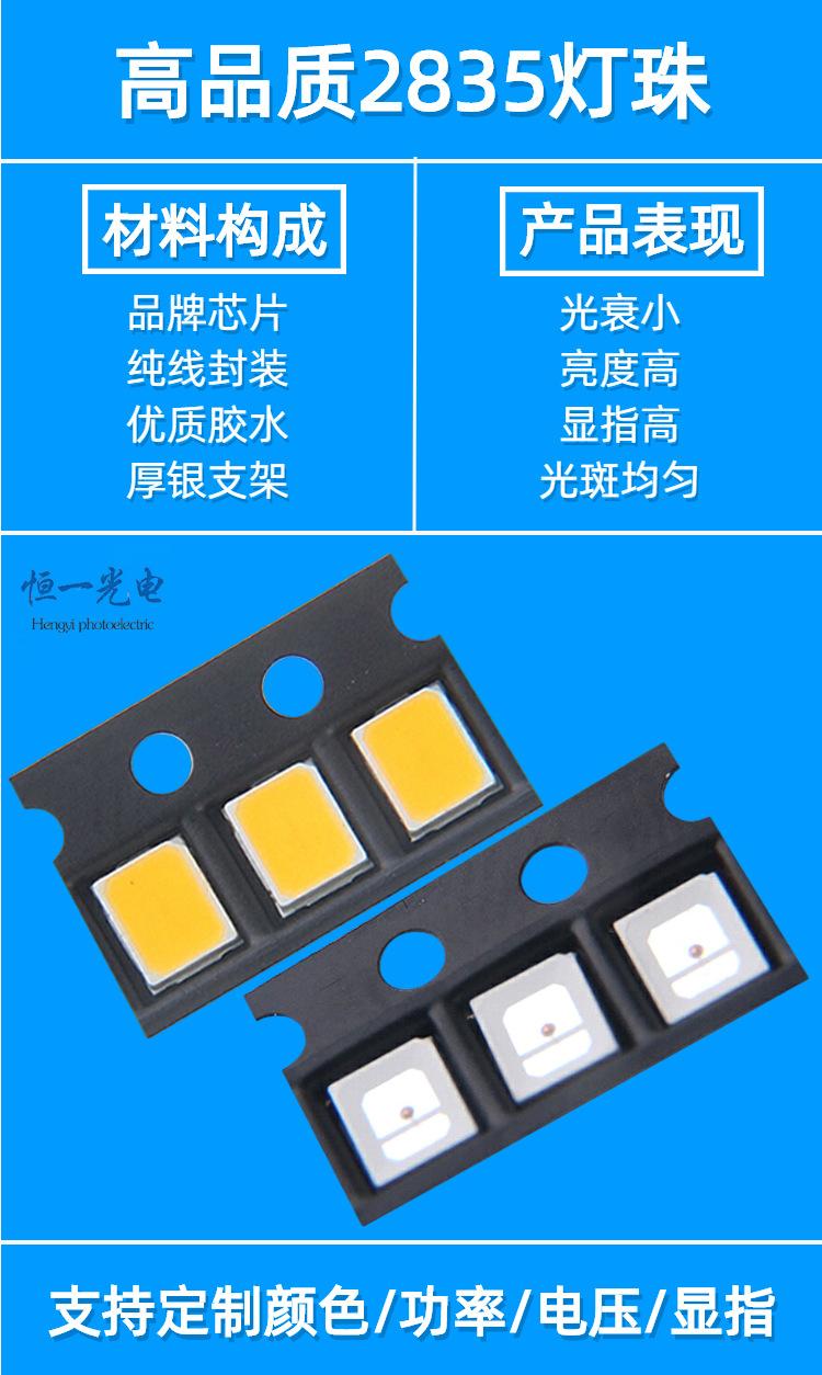 2835通用详情有水印.jpeg