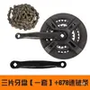 Bielas para Bicicleta de Montaña Plato 42T Accesorios para Bicicleta 6 velocidades 7 velocidades 8 velocidades Universal Tres Piezas Piñones de Cambio de Velocidad Modificados