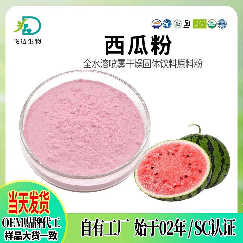 西瓜粉-实商店.jpg