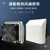 Chasis de Gabinete Eléctrico Exterior Ip55 Cubierta para Lluvia Caja Eléctrica Exterior Ventilador de Refrigeración con Filtro Cubierta de Malla a Prueba de Polvo Carcasa