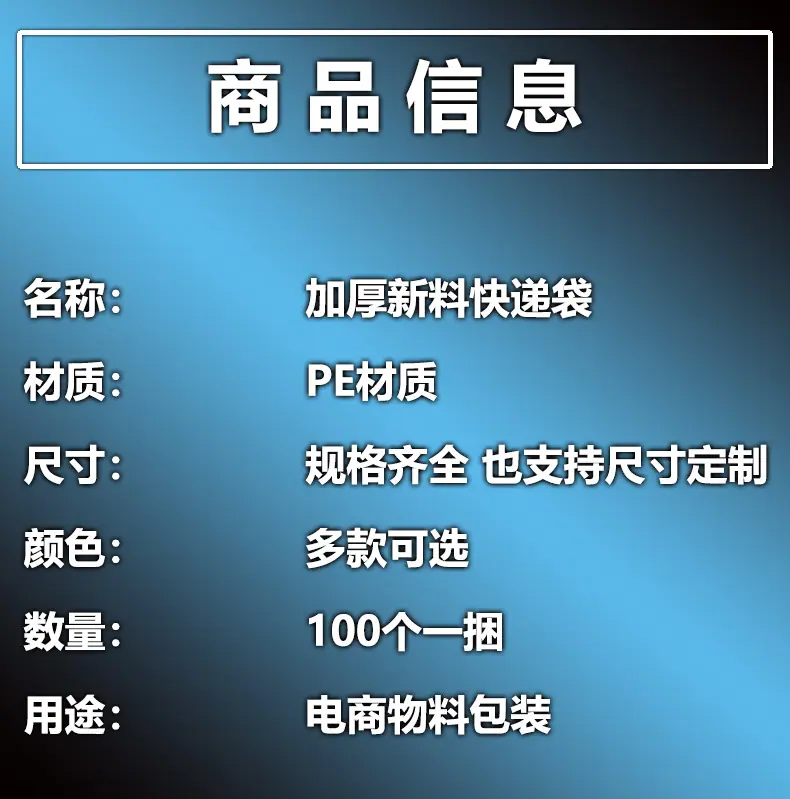 详情页新版3-恢复的白色快递袋-恢复的1_02