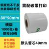 Etiqueta Autoadhesiva de Papel Couché 100150 10080 Cinta Impresión Térmica Etiqueta de Código de Barras en Blanco Pegatina Fabricante Stock Disponible