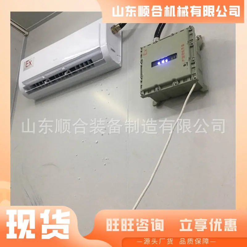 矿用BFKT3.5防爆空调3