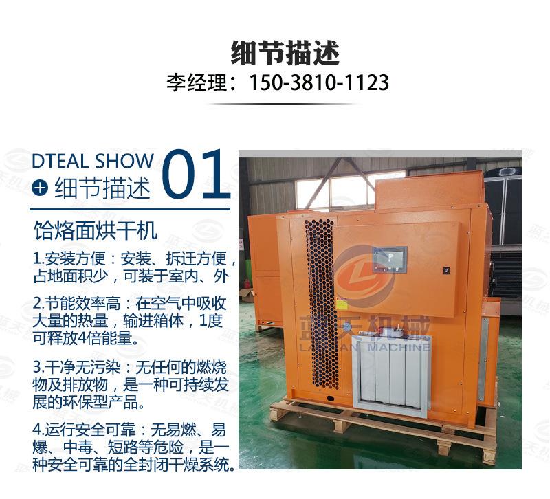 烘干机_04.jpg