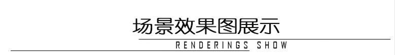 场景效果图展示.jpg