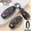 Funda para Llave Dongfeng Nissan para Sylphy 14ª Generación Edición Enjoy, Nissan Teana, Qashqai, X-Trail, Ariya, Tiida, Murano
