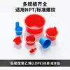 Tapones Cónicos de Plástico con Rosca PE Seleccionados Cuidadosamente, Tapones para Tuberías, Tapones Redondos, Cabezales de Tapón, Tapones Redondos, Tapones para Agujeros de Tubería, Sellos