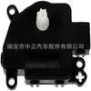Ensamblaje de Automóviles Transfronterizo Adecuado para Chrysler Aire Acondicionado de Automóvil Actuador de Compuerta de Aire 604-029
