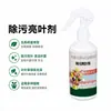 Agente de hoja de descontaminación y brillo spray de flores red de planta brillo de planta planta verde general enverdecimiento descontaminación sin diluir fertilizante foliar