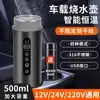 Taza Eléctrica Calentadora con Tanque Interior de Acero Inoxidable 316, Calentador de Agua para Coche, Taza Térmica, Hervidor de Agua 12V/24V, Universal para 12V y 24V