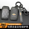 Aplicable a Chevrolet SUBURBAN Funda de llave Sabo SILVERADO \GW funda de llave de vapor importada