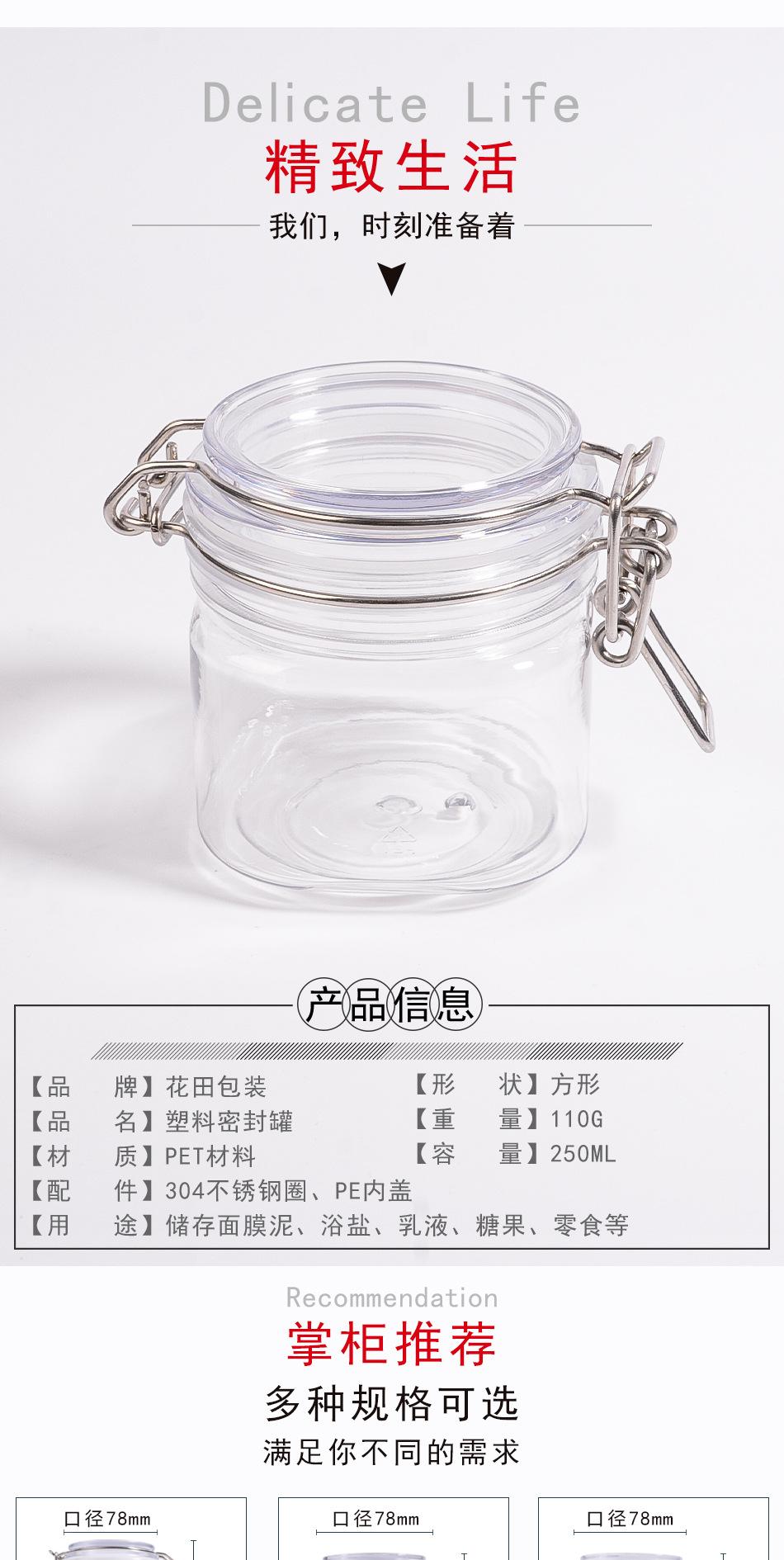 94口径方型250ml密封罐